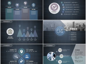 高效商业计划书与企业营销策划PPT模板下载指南