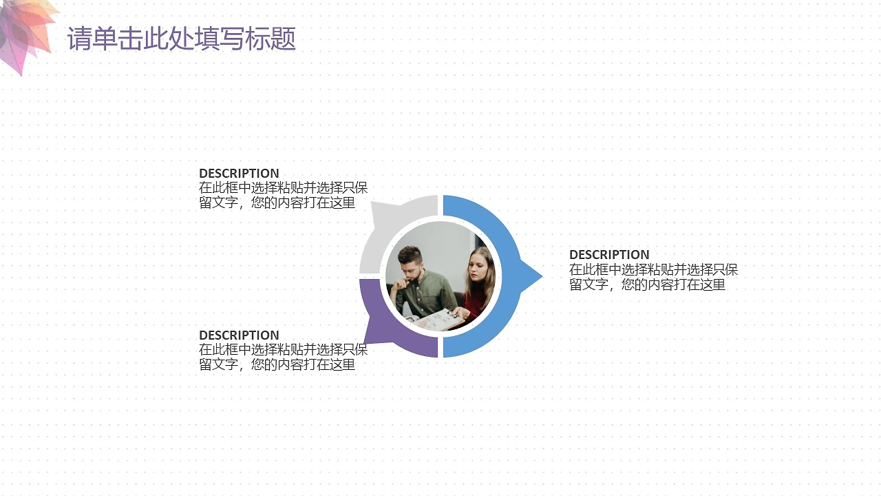 2020高端时尚企业营销策划方案**\n**副标题 重塑品牌价值，引领时尚潮流**\n**企业名称 XX时尚集团**\n**PPT制作人 营销策划部**\n**日期 2020年X月XX日**\n\n## 目录\n1. 市场分析\n2. 品牌定位与目标\n3. 目标客户洞察\n4. 营销策略（4P框架）\n5. 渠道与媒介整合\n6. 预算与回报预测\n7. 实施时间表\n8. 风险管控与应对\n9. 团队分工与执行保障\n10. 总结与展望\n\n---\n\n## 1. 市场分析\n### 1.1 行业